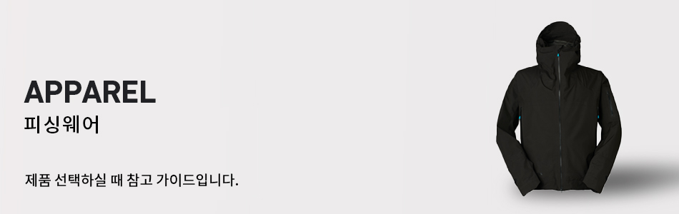 APPAREL 피싱웨어 APPAREL 피싱웨어